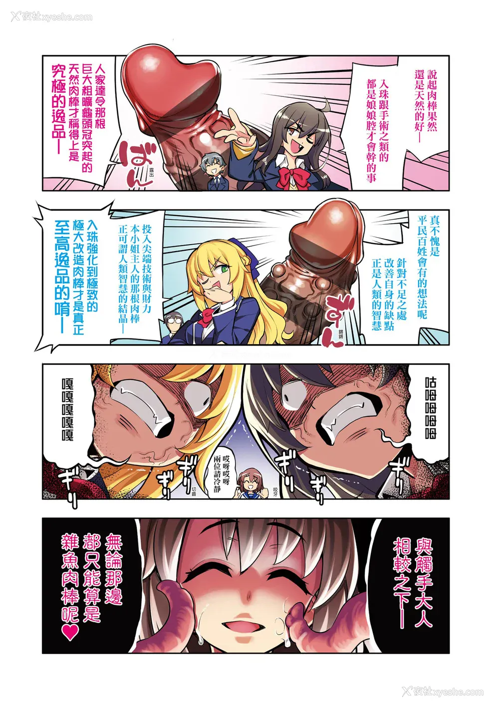 217P - [无望菜志] 话が违うッ [中国翻訳] [DL版]
