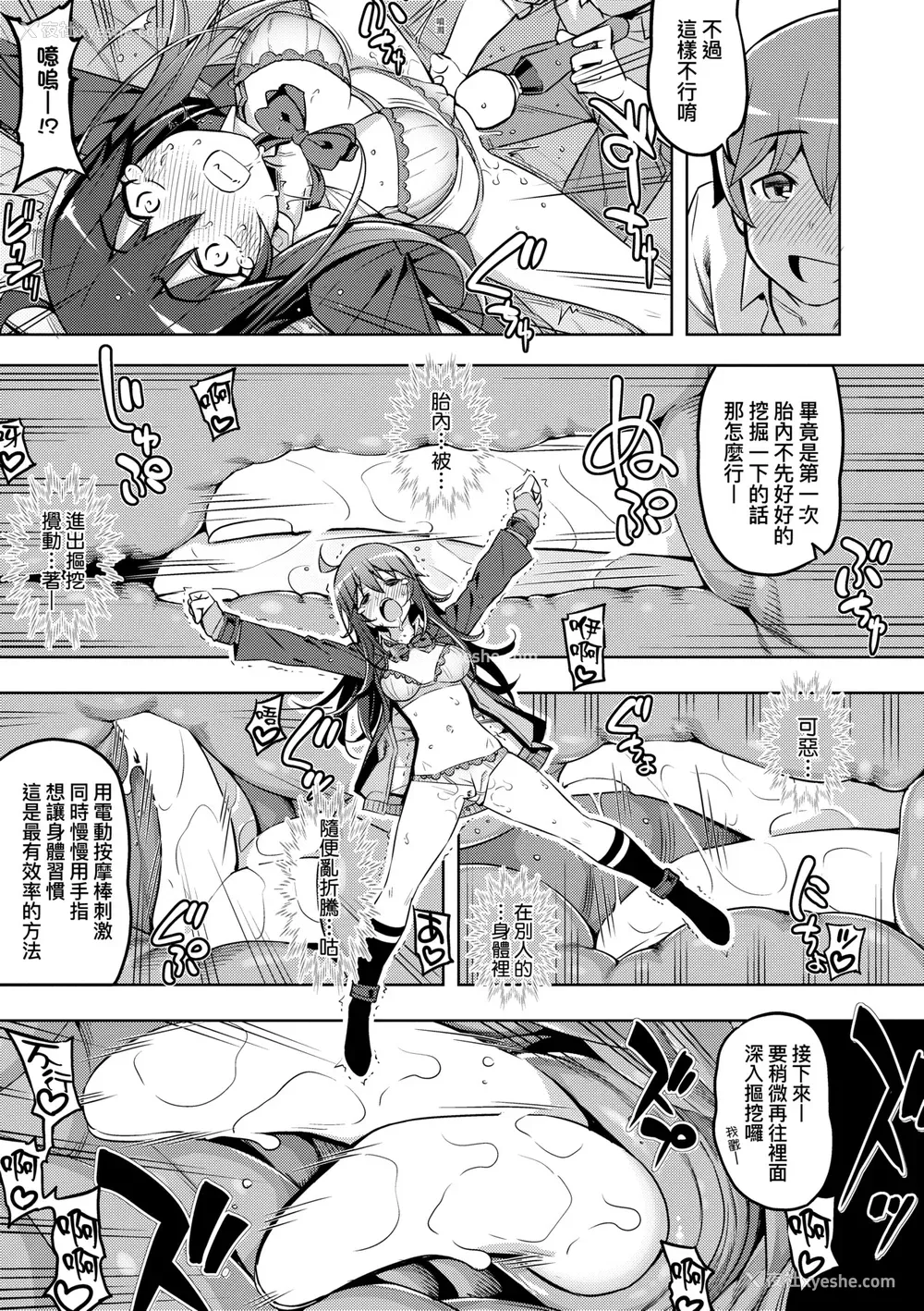 24P - [无望菜志] 话が违うッ [中国翻訳] [DL版]