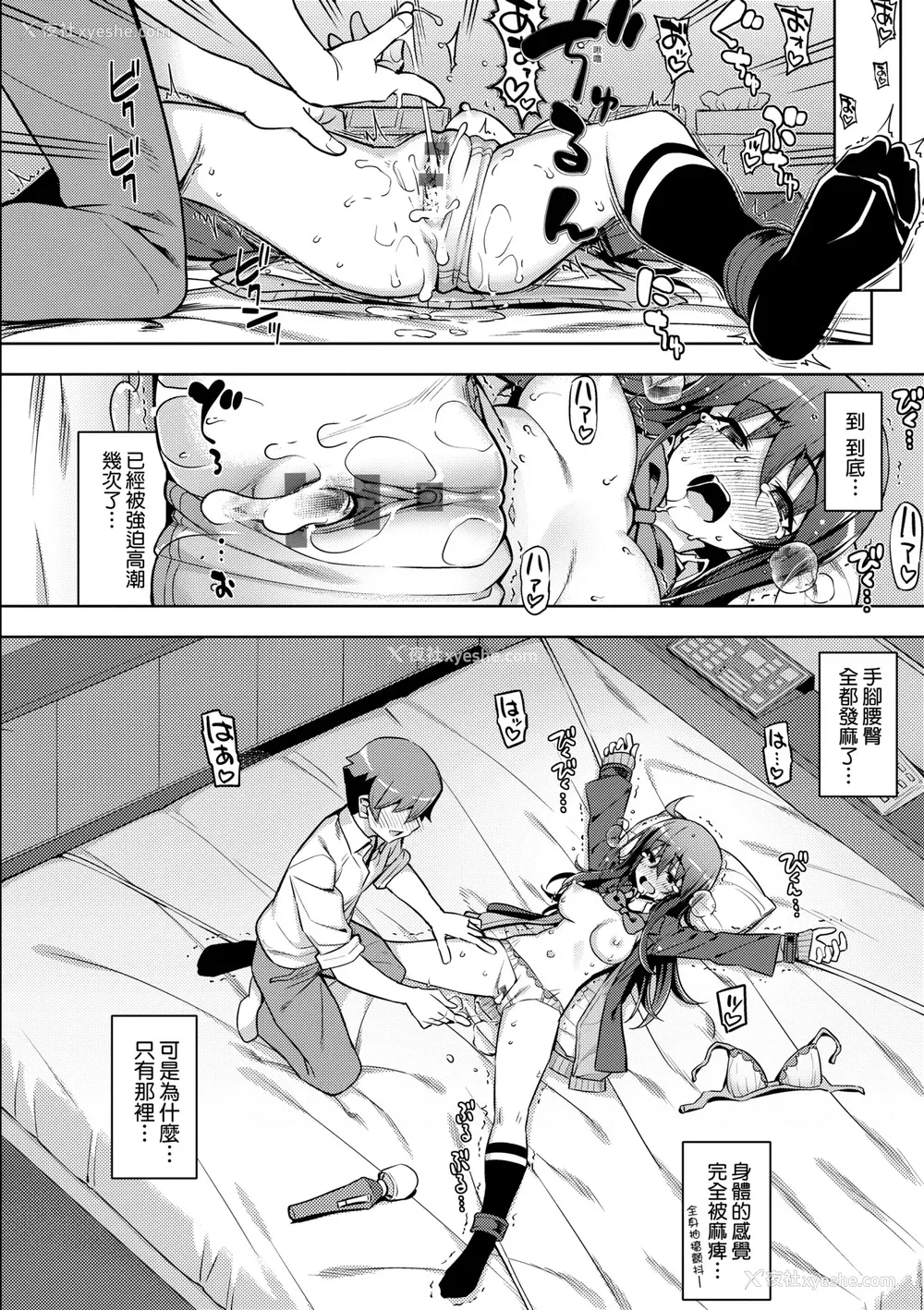 27P - [无望菜志] 话が违うッ [中国翻訳] [DL版]