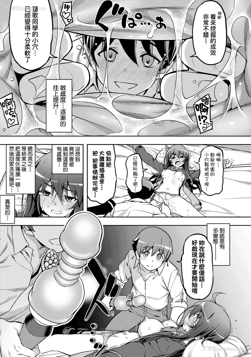 28P - [无望菜志] 话が违うッ [中国翻訳] [DL版]