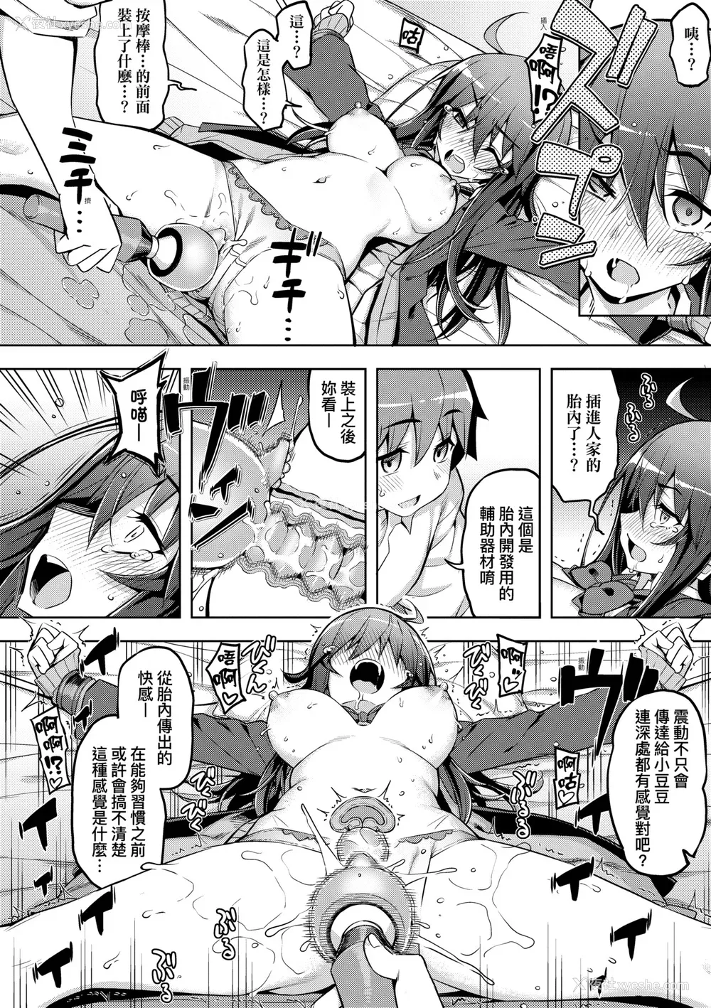 29P - [无望菜志] 话が违うッ [中国翻訳] [DL版]