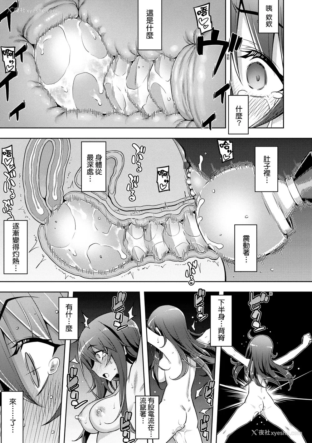 30P - [无望菜志] 话が违うッ [中国翻訳] [DL版]