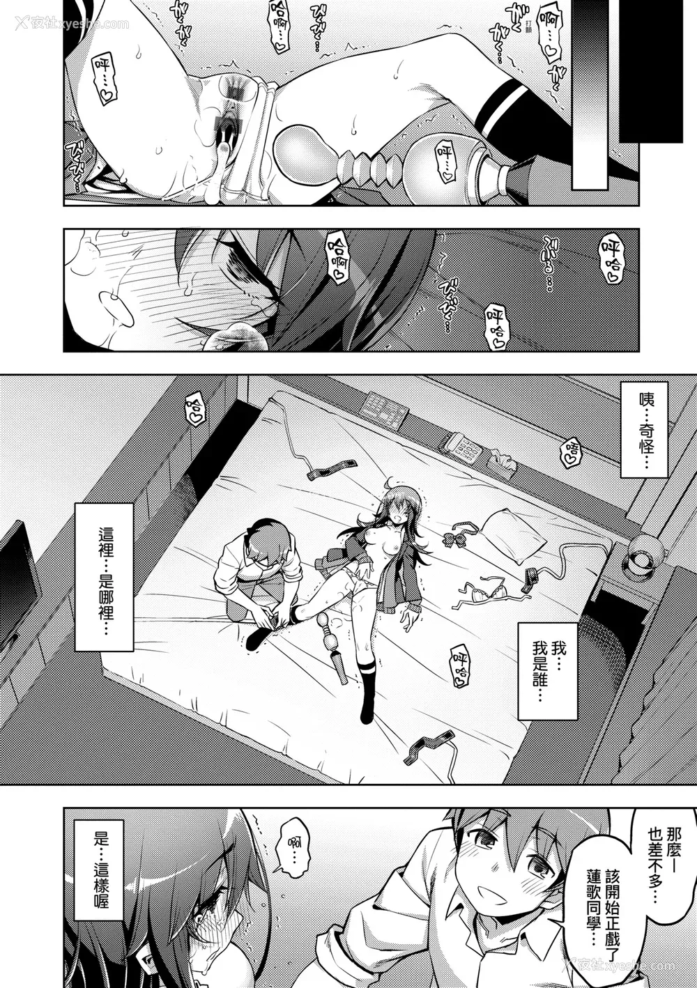 35P - [无望菜志] 话が违うッ [中国翻訳] [DL版]