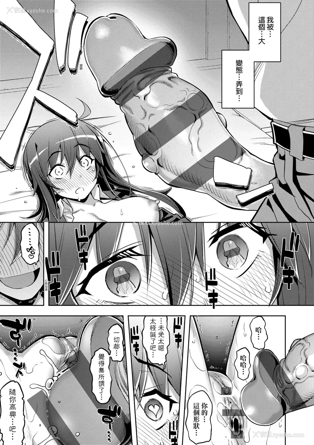 36P - [无望菜志] 话が违うッ [中国翻訳] [DL版]