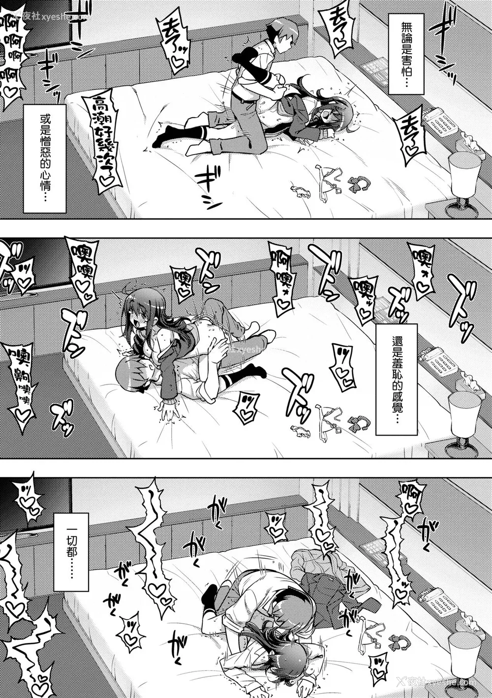 42P - [无望菜志] 话が违うッ [中国翻訳] [DL版]