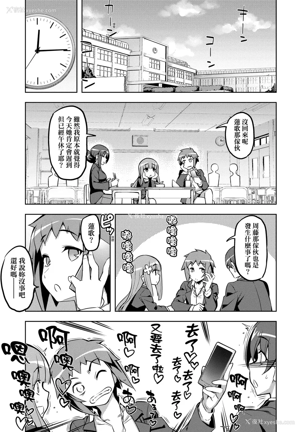 46P - [无望菜志] 话が违うッ [中国翻訳] [DL版]