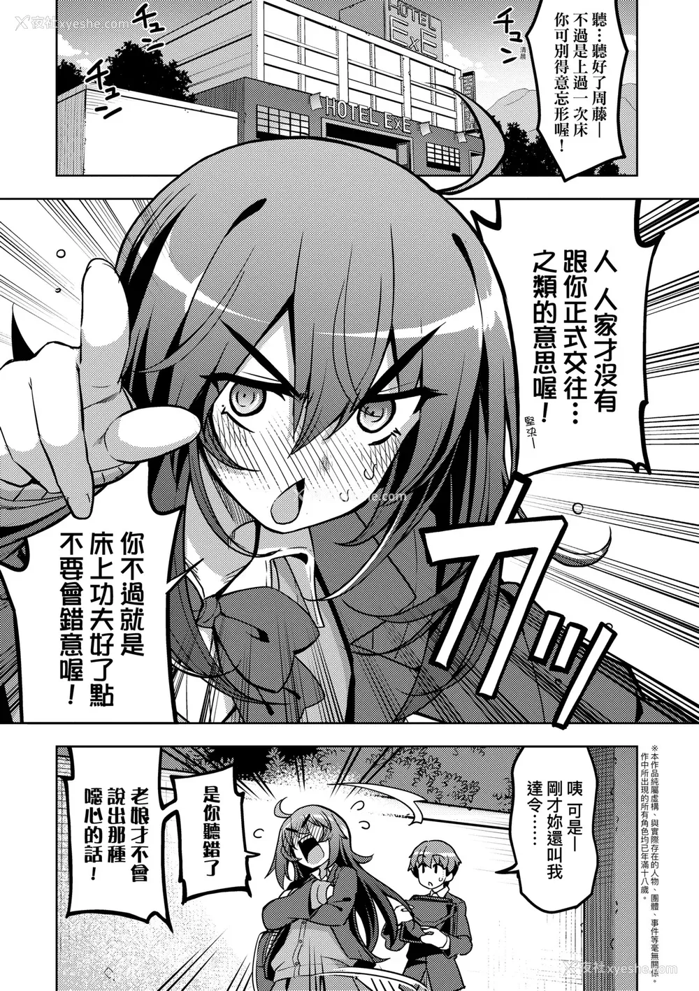 48P - [无望菜志] 话が违うッ [中国翻訳] [DL版]