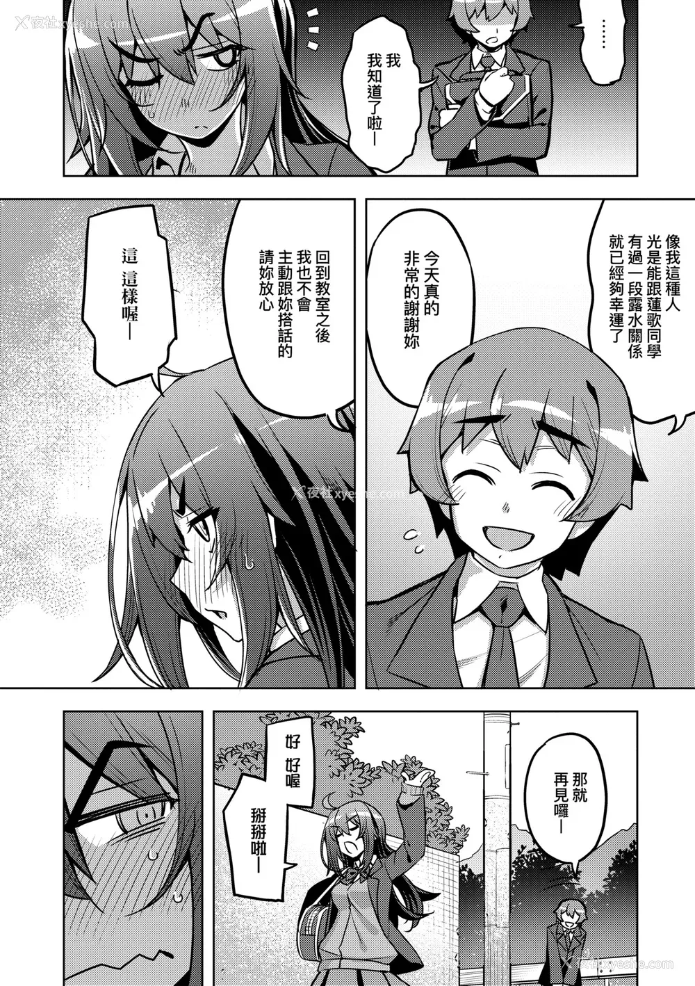 49P - [无望菜志] 话が违うッ [中国翻訳] [DL版]