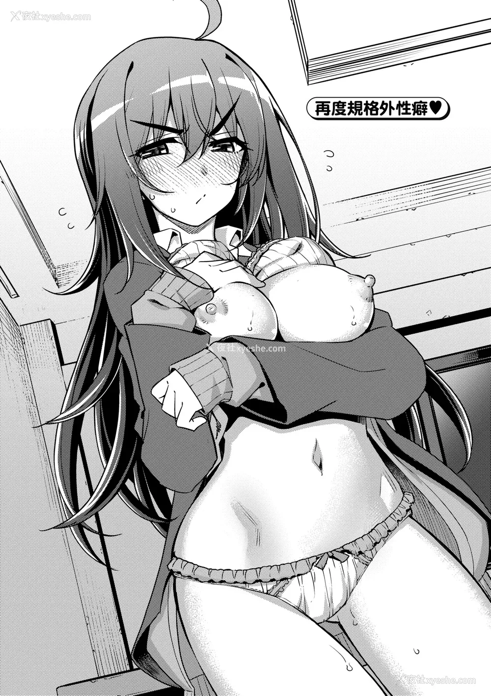 50P - [无望菜志] 话が违うッ [中国翻訳] [DL版]