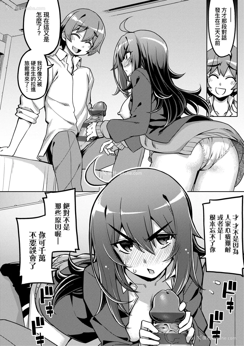 51P - [无望菜志] 话が违うッ [中国翻訳] [DL版]