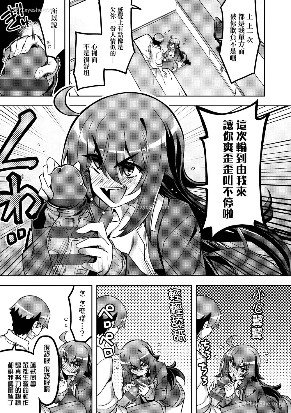 52P - [无望菜志] 话が违うッ [中国翻訳] [DL版]