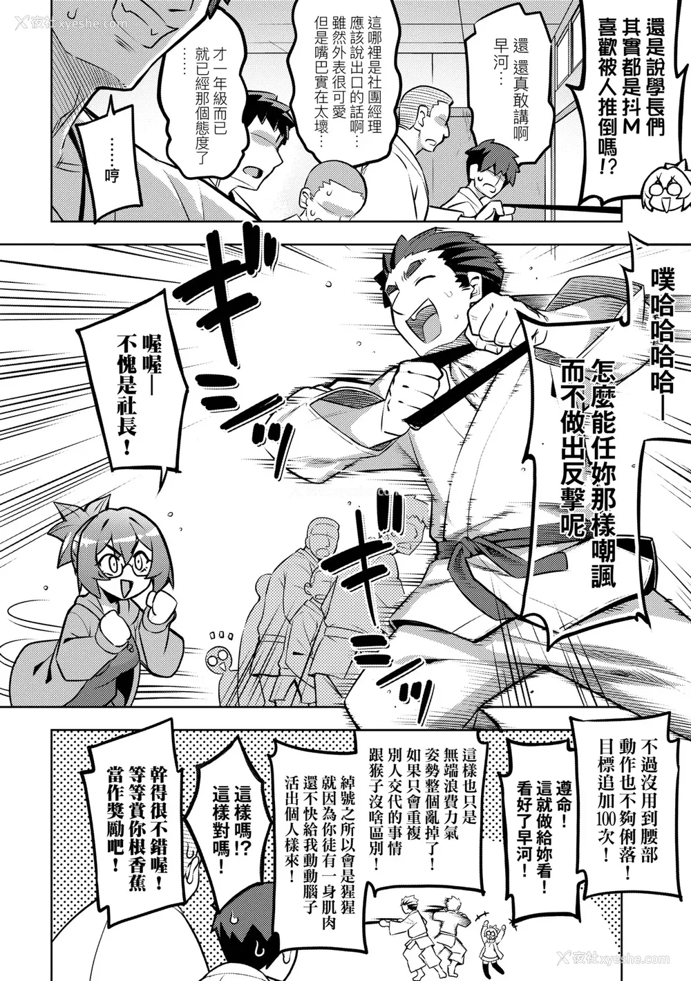 65P - [无望菜志] 话が违うッ [中国翻訳] [DL版]