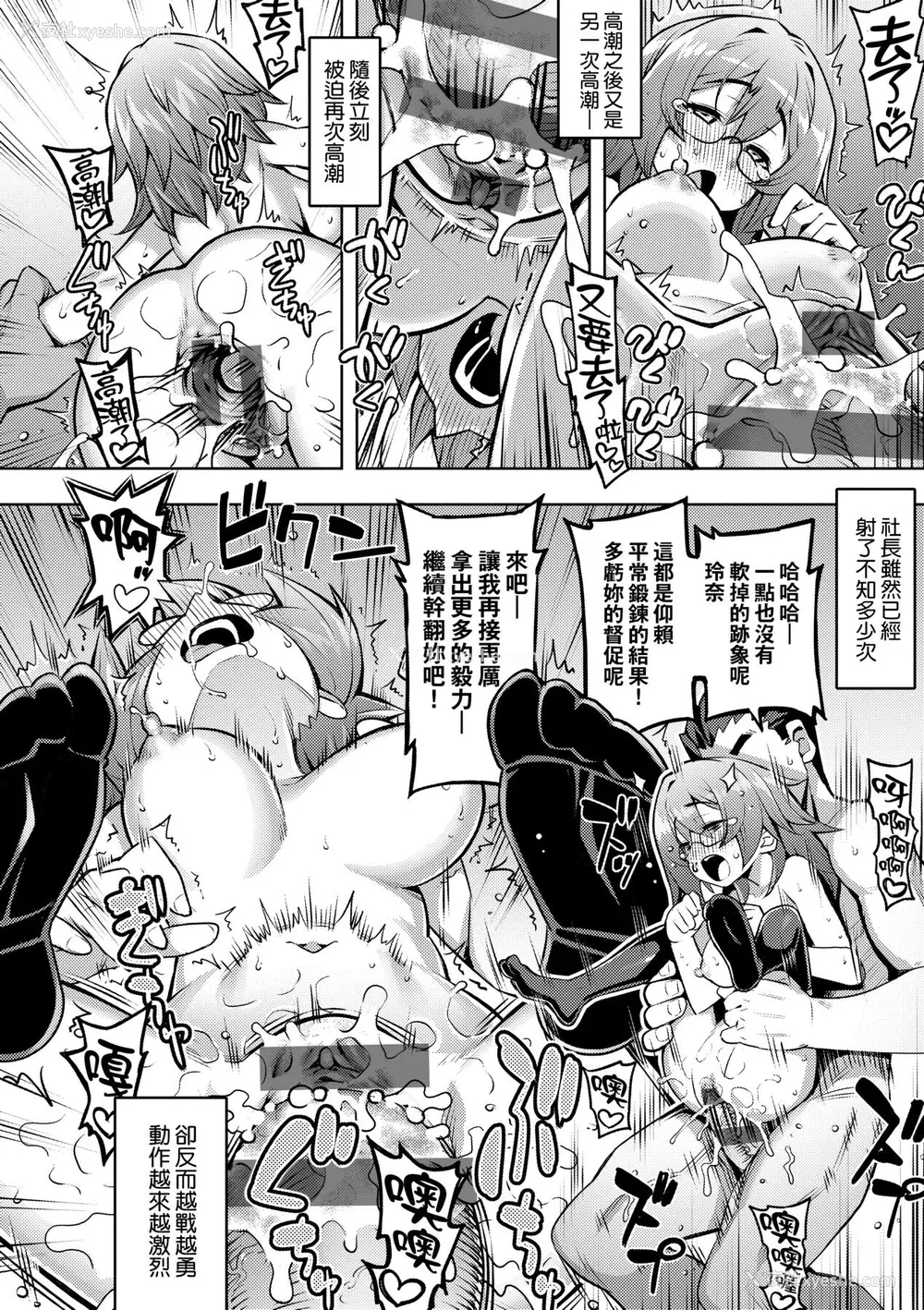 87P - [无望菜志] 话が违うッ [中国翻訳] [DL版]
