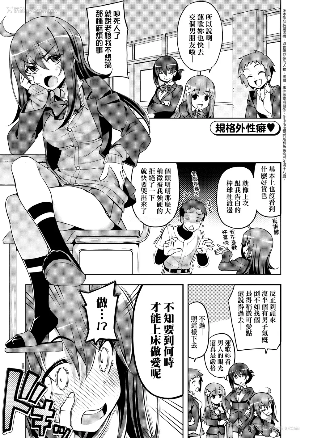 8P - [无望菜志] 话が违うッ [中国翻訳] [DL版]