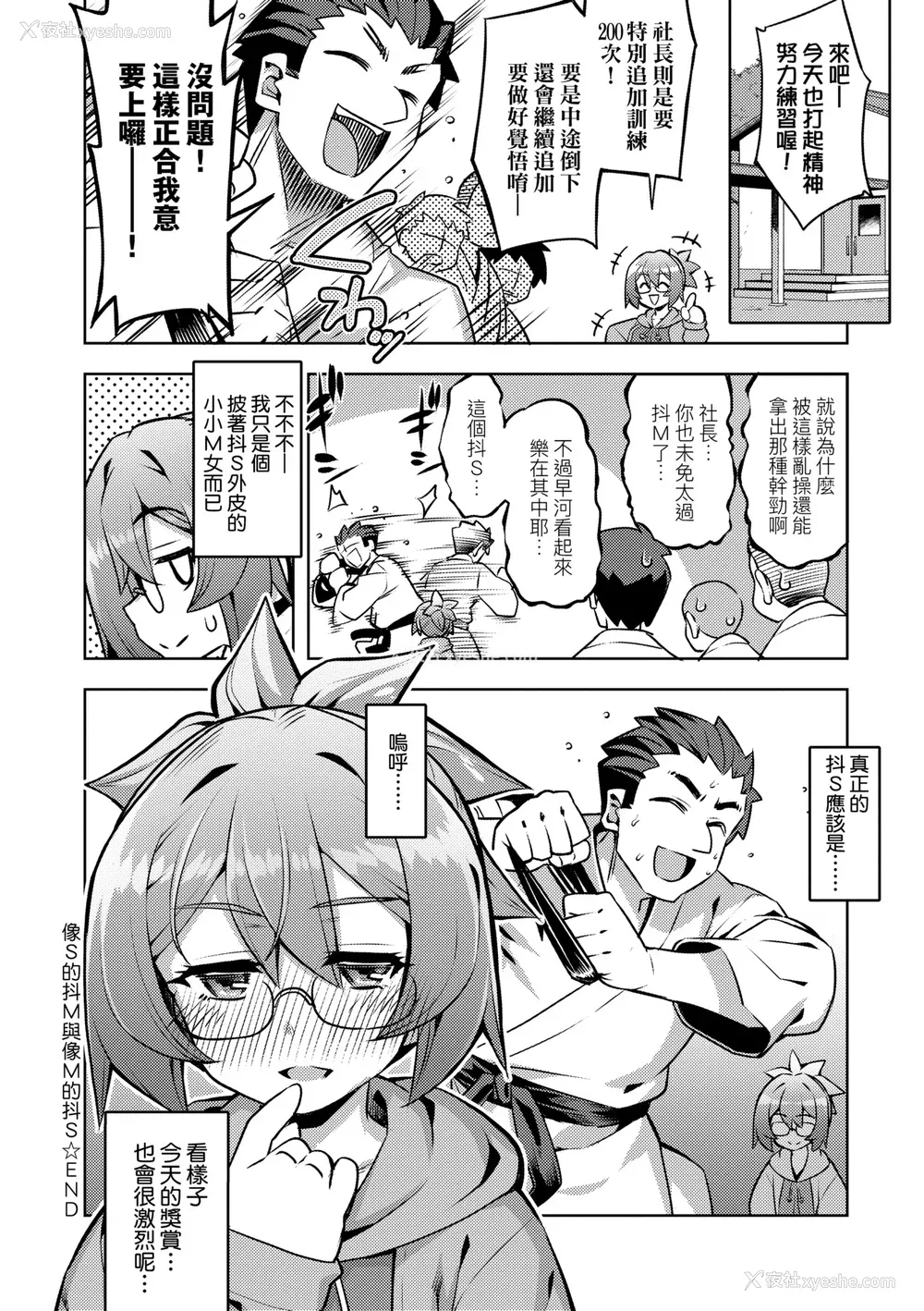 91P - [无望菜志] 话が违うッ [中国翻訳] [DL版]