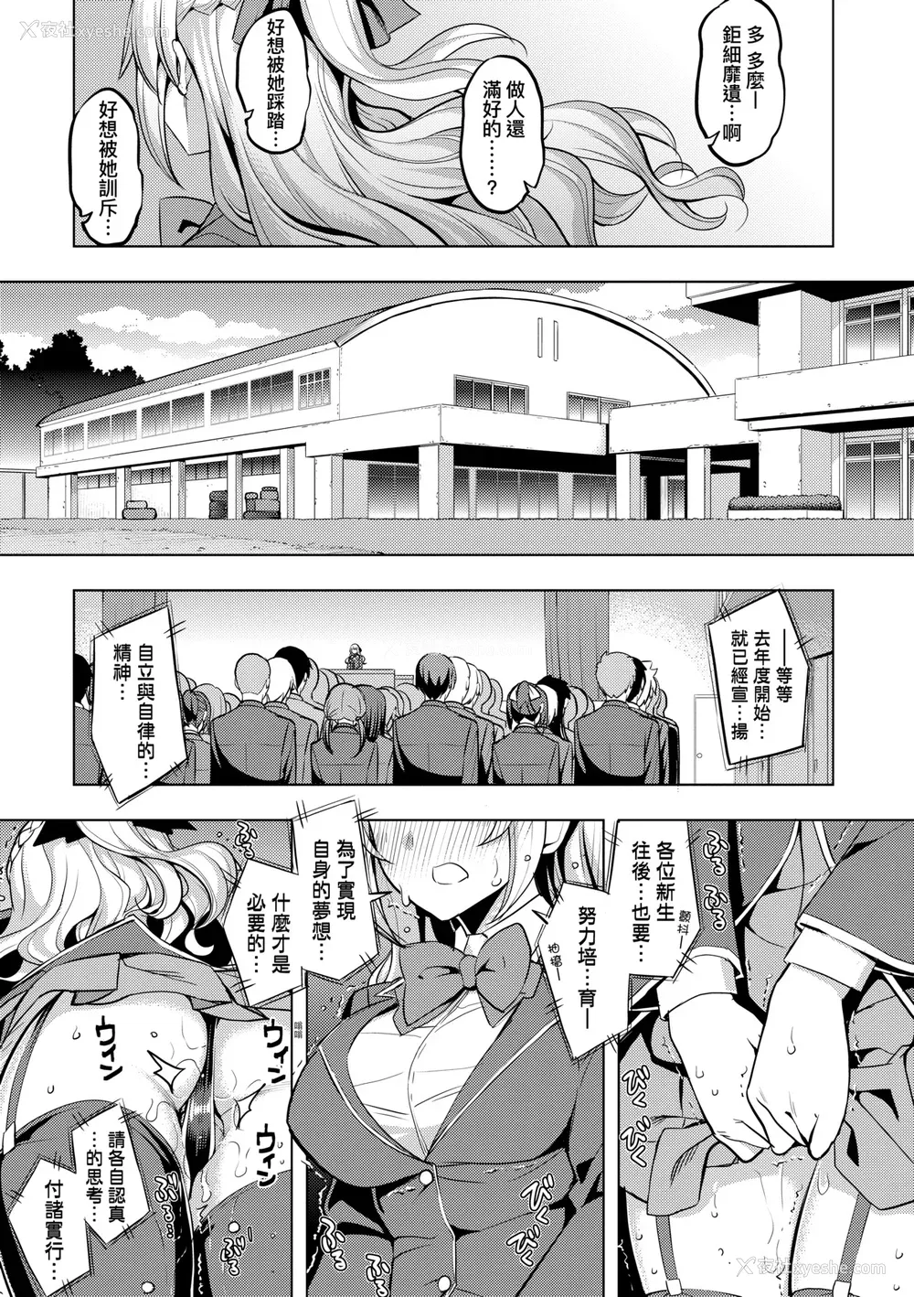 96P - [无望菜志] 话が违うッ [中国翻訳] [DL版]