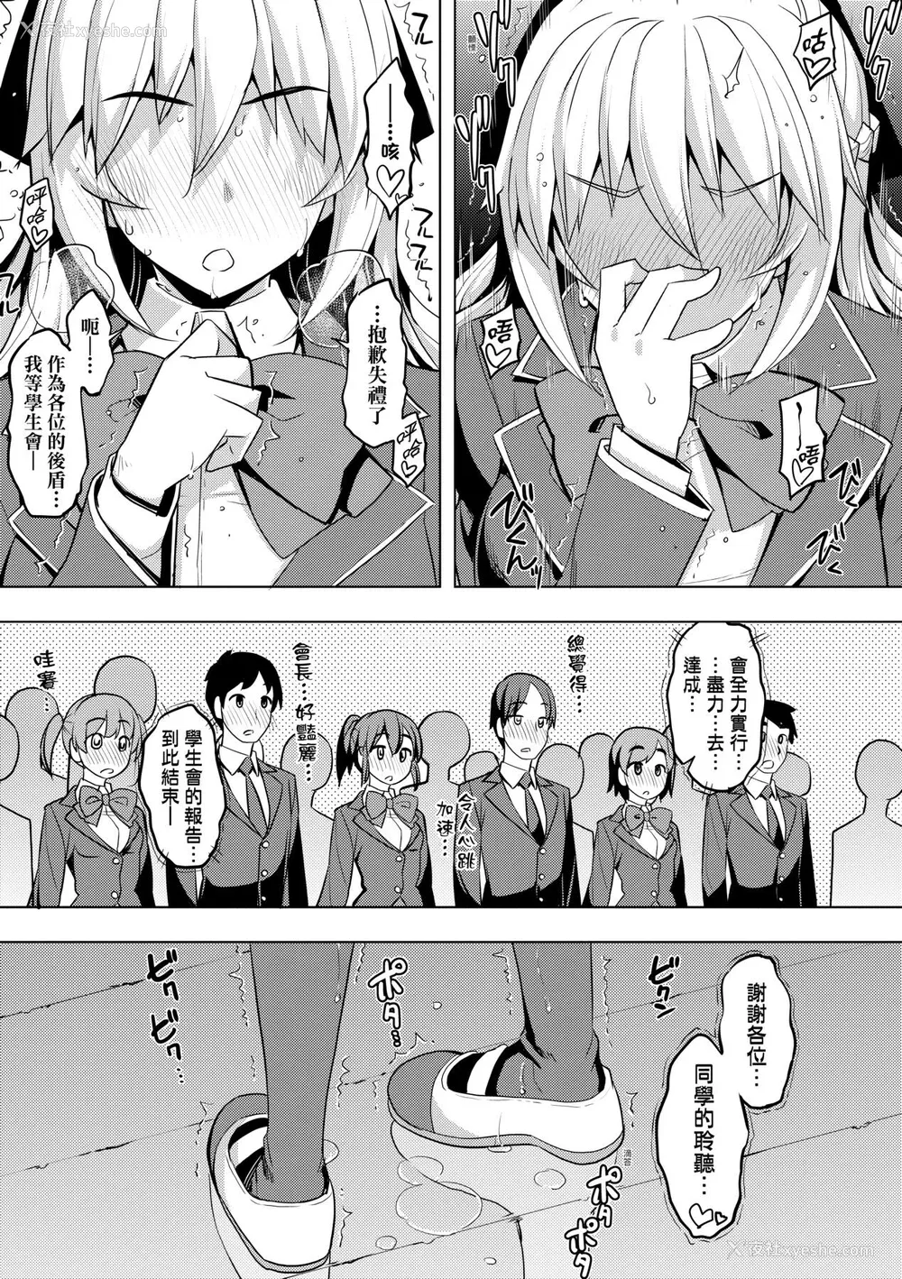 98P - [无望菜志] 话が违うッ [中国翻訳] [DL版]