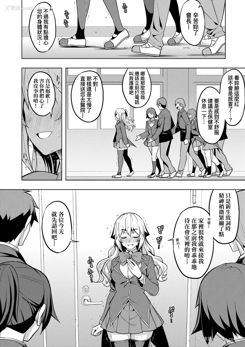 99P - [无望菜志] 话が违うッ [中国翻訳] [DL版]
