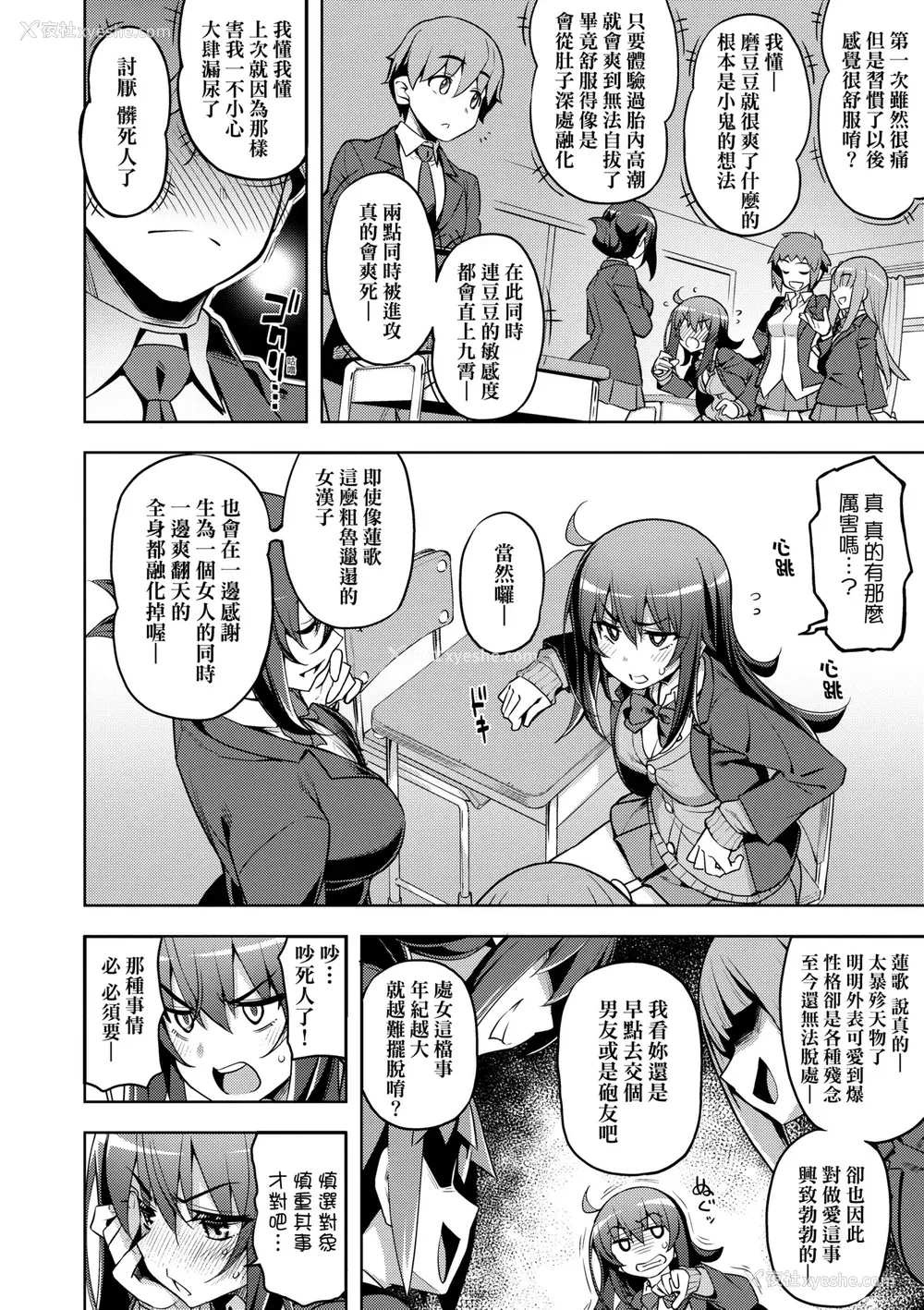9P - [无望菜志] 话が违うッ [中国翻訳] [DL版]