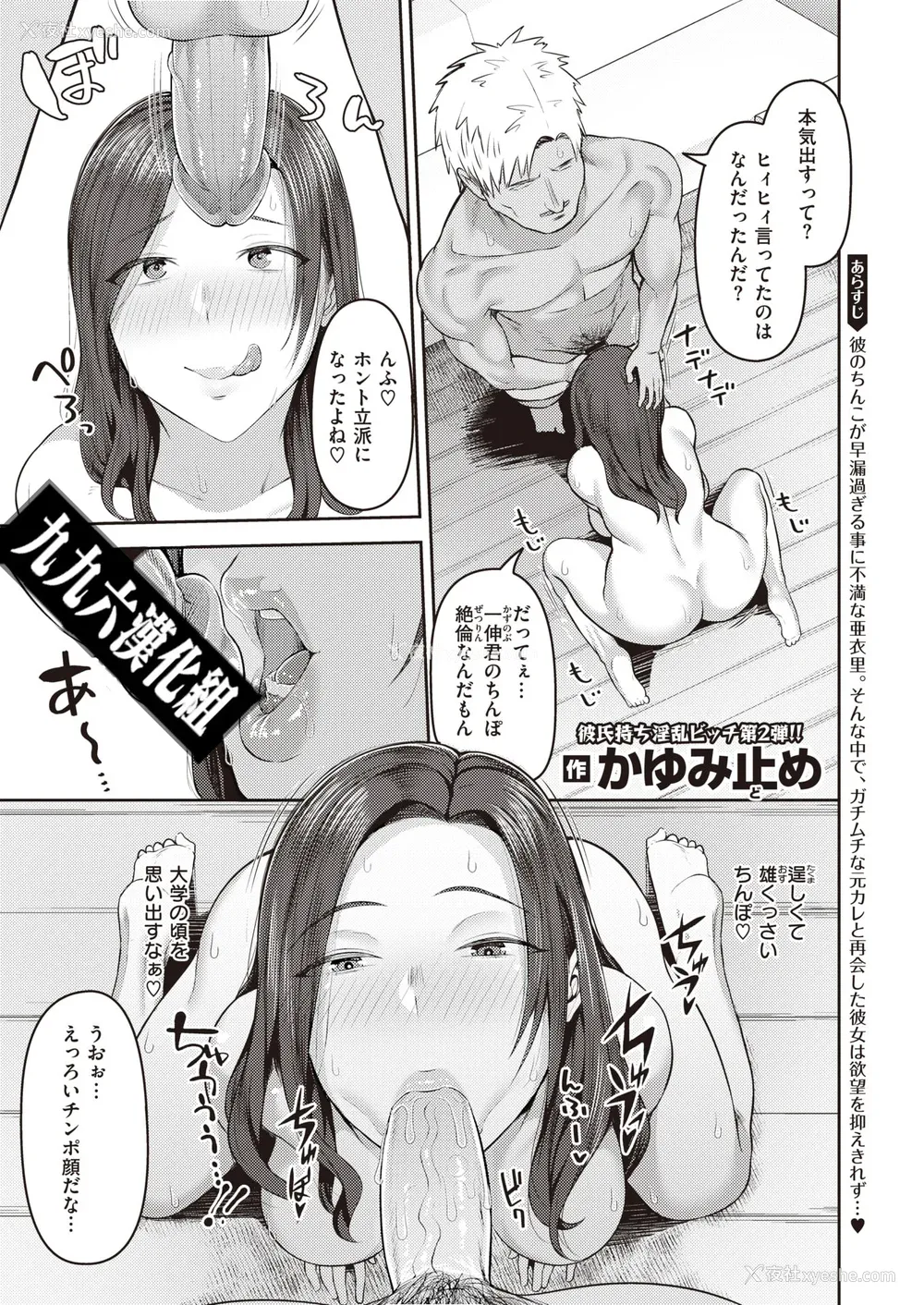 121P - [かゆみ止め] 甘えて欲しいの [DL版] [不完全汉化]