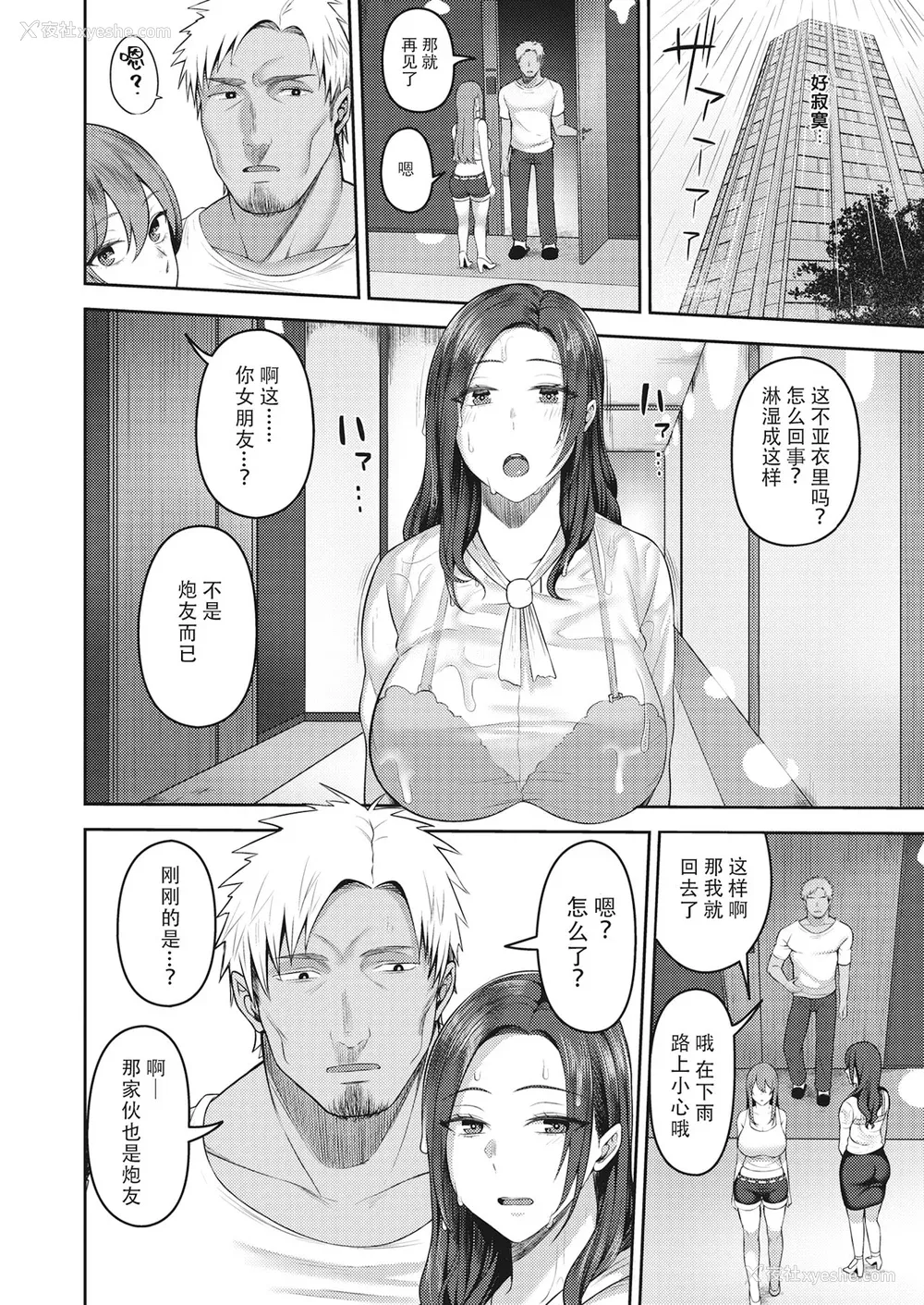 123P - [かゆみ止め] 甘えて欲しいの [DL版] [不完全汉化]