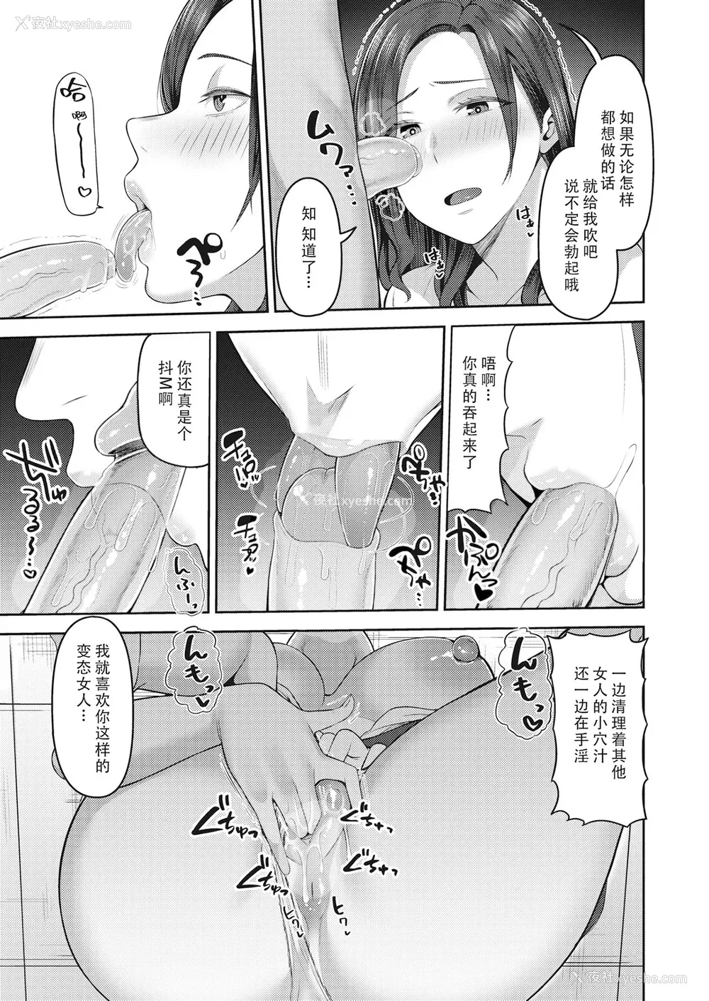 126P - [かゆみ止め] 甘えて欲しいの [DL版] [不完全汉化]