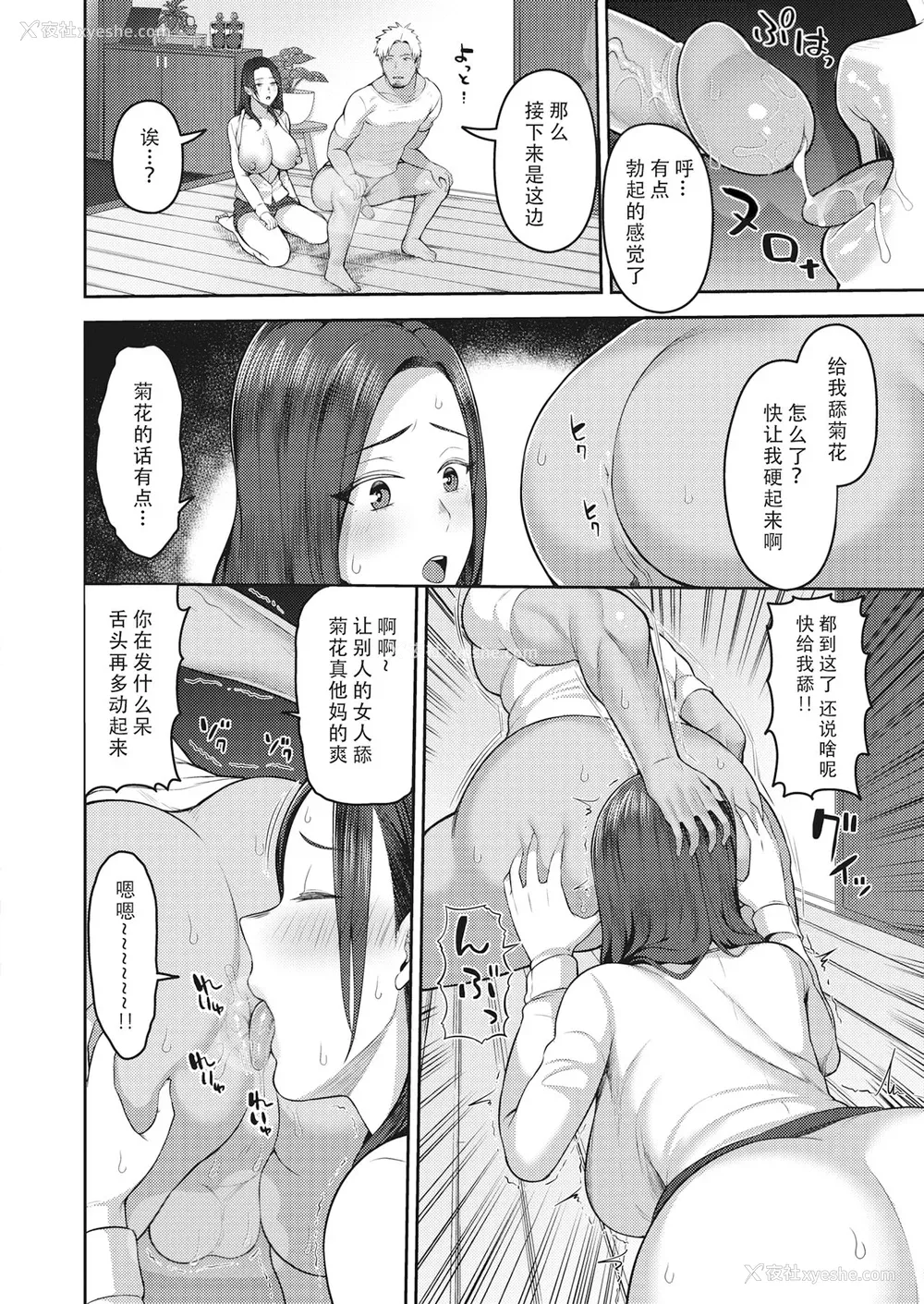 127P - [かゆみ止め] 甘えて欲しいの [DL版] [不完全汉化]