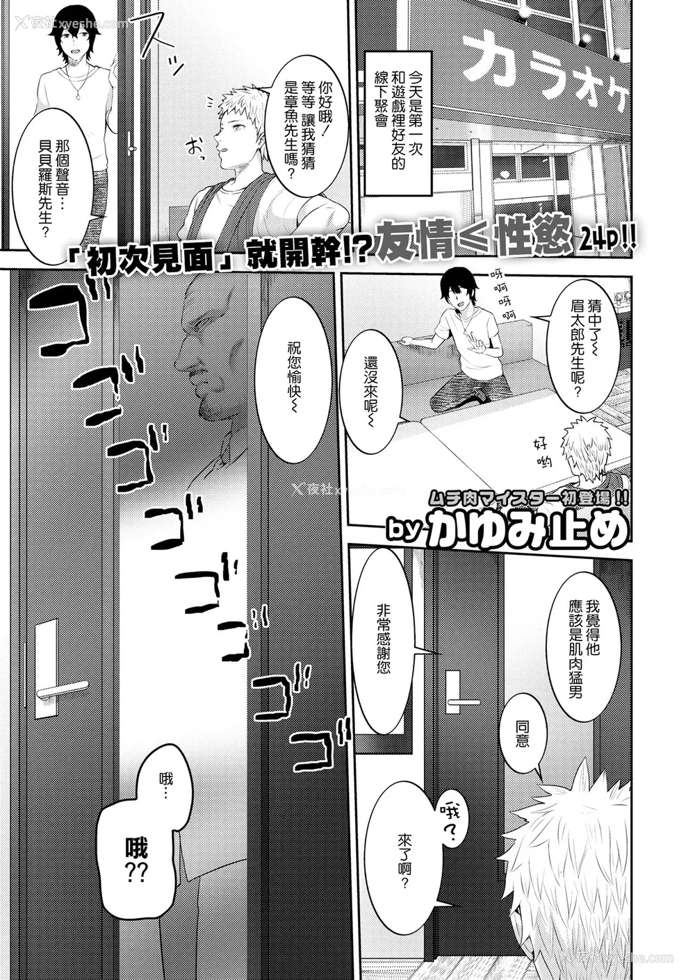 139P - [かゆみ止め] 甘えて欲しいの [DL版] [不完全汉化]