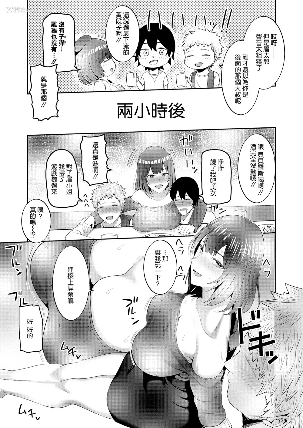 143P - [かゆみ止め] 甘えて欲しいの [DL版] [不完全汉化]