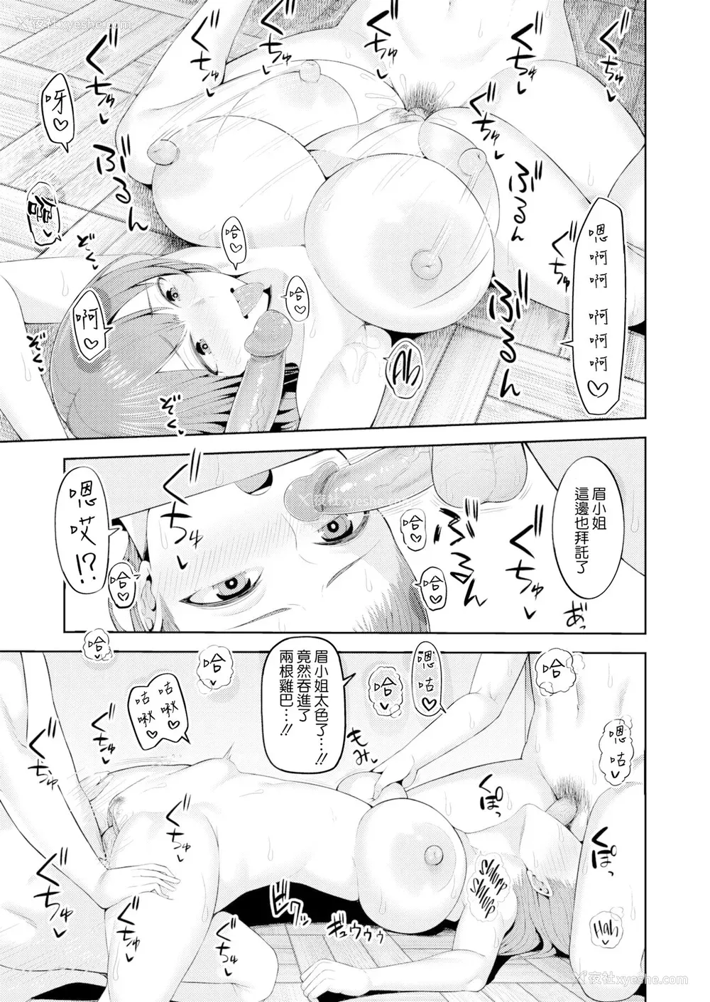 153P - [かゆみ止め] 甘えて欲しいの [DL版] [不完全汉化]