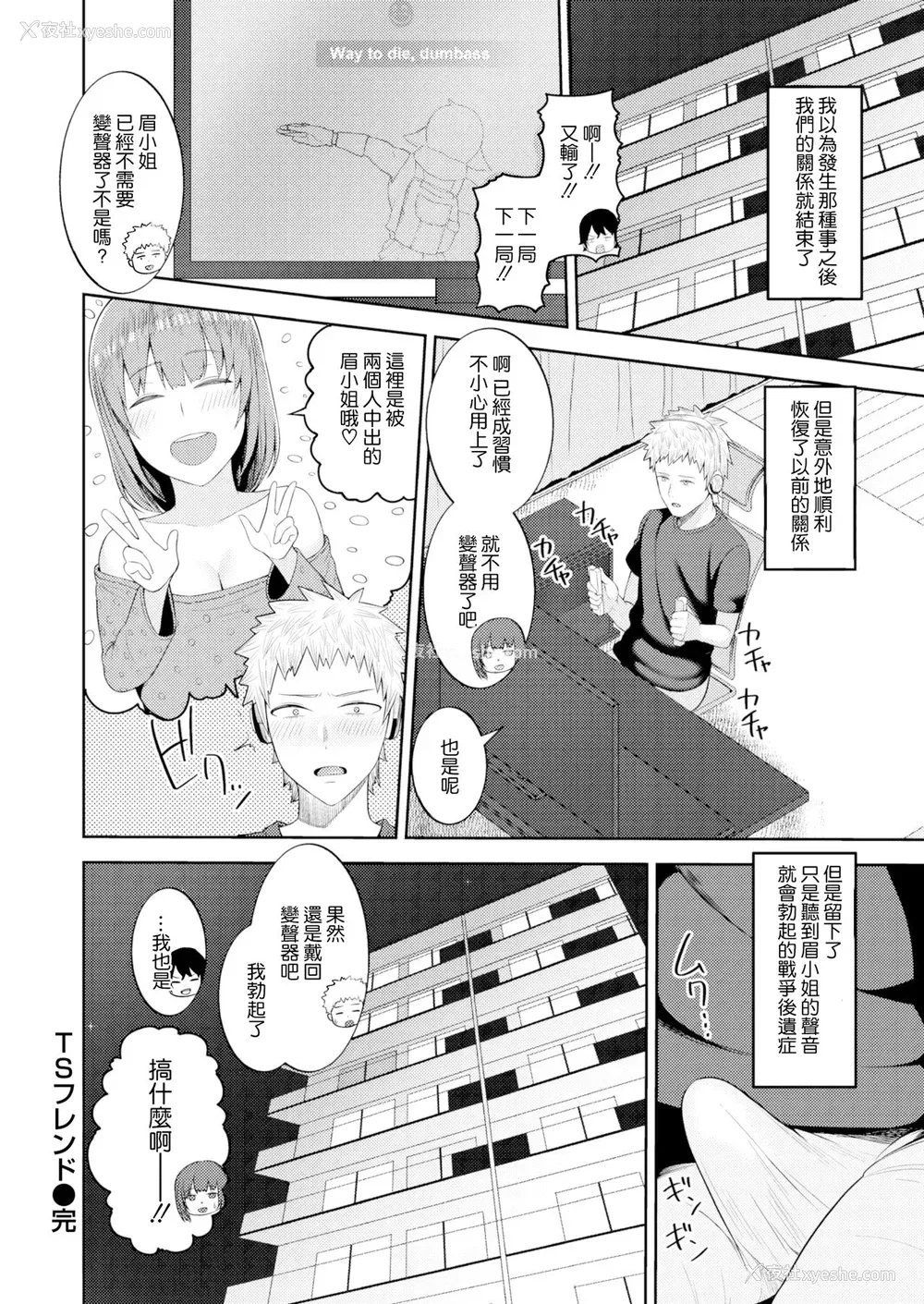 162P - [かゆみ止め] 甘えて欲しいの [DL版] [不完全汉化]