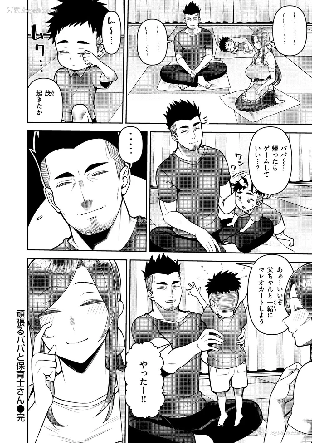 24P - [かゆみ止め] 甘えて欲しいの [DL版] [不完全汉化]