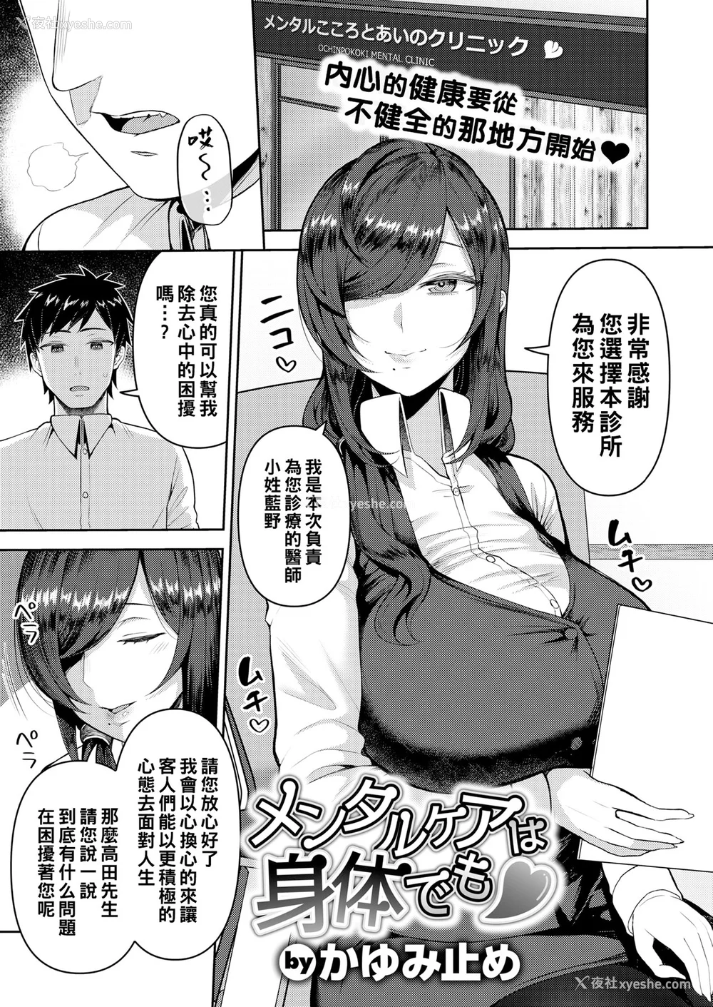 25P - [かゆみ止め] 甘えて欲しいの [DL版] [不完全汉化]