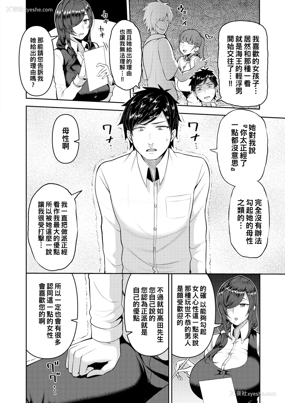 26P - [かゆみ止め] 甘えて欲しいの [DL版] [不完全汉化]