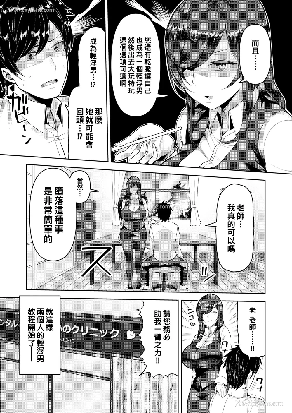 27P - [かゆみ止め] 甘えて欲しいの [DL版] [不完全汉化]