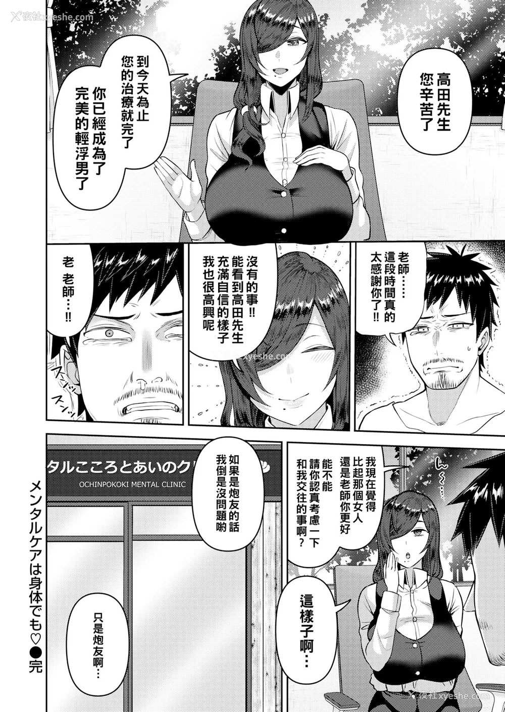 44P - [かゆみ止め] 甘えて欲しいの [DL版] [不完全汉化]