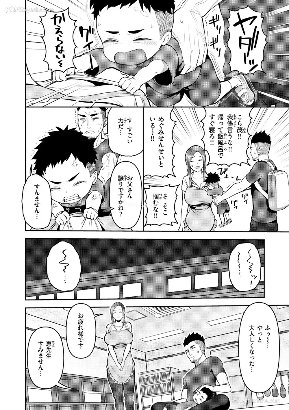 6P - [かゆみ止め] 甘えて欲しいの [DL版] [不完全汉化]