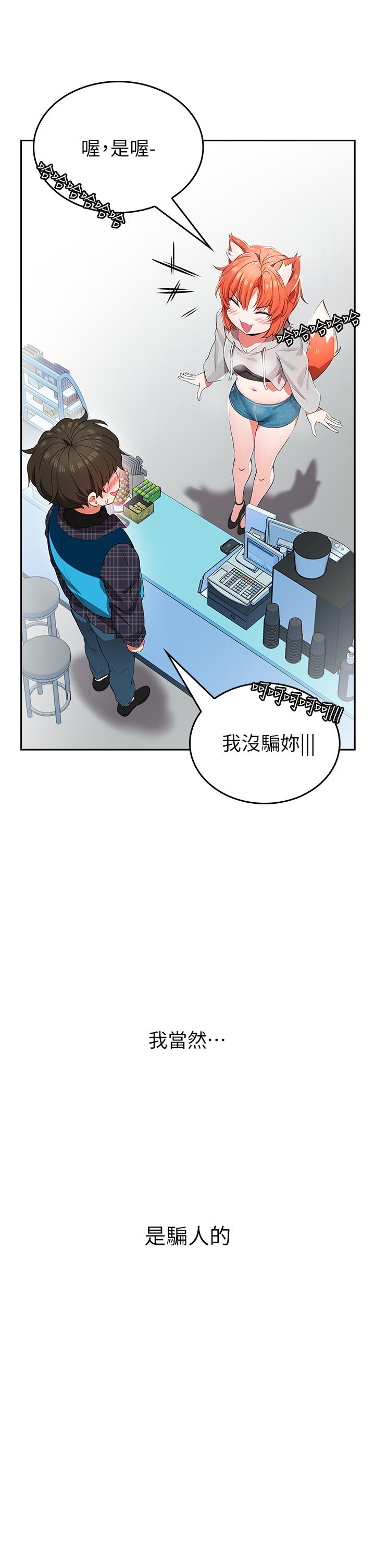 20P - 小心你后面