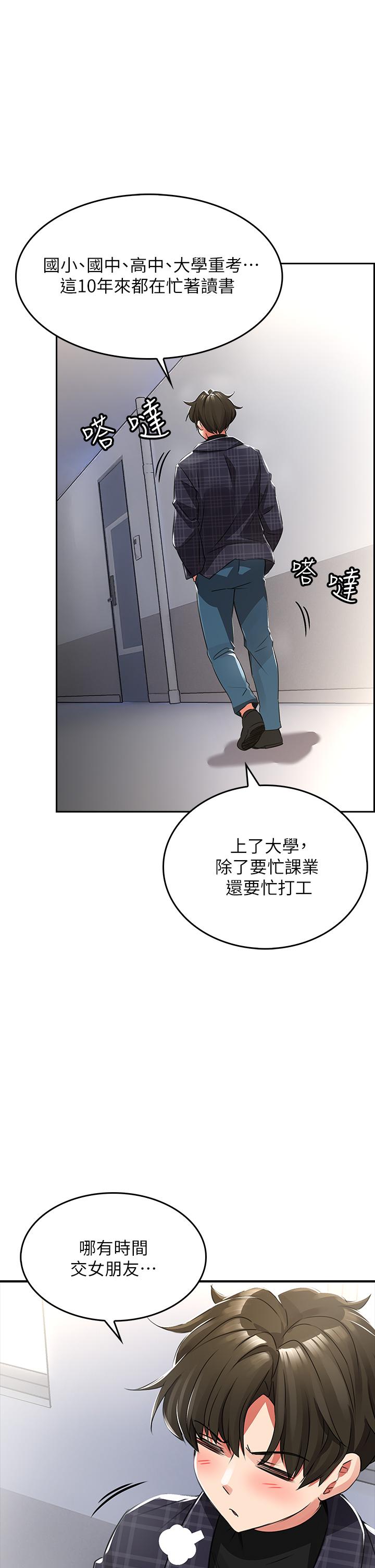 22P - 小心你后面