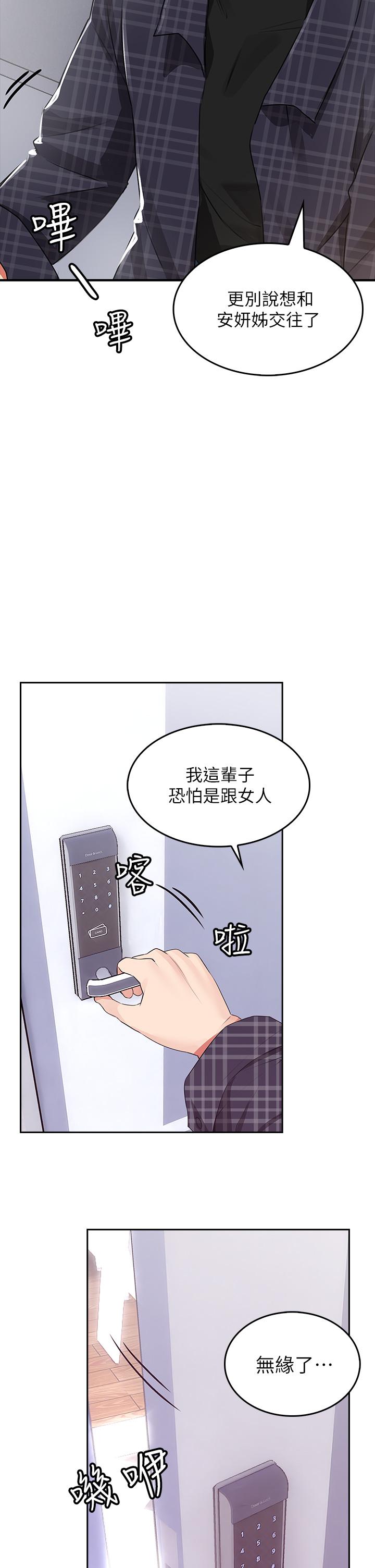 23P - 小心你后面