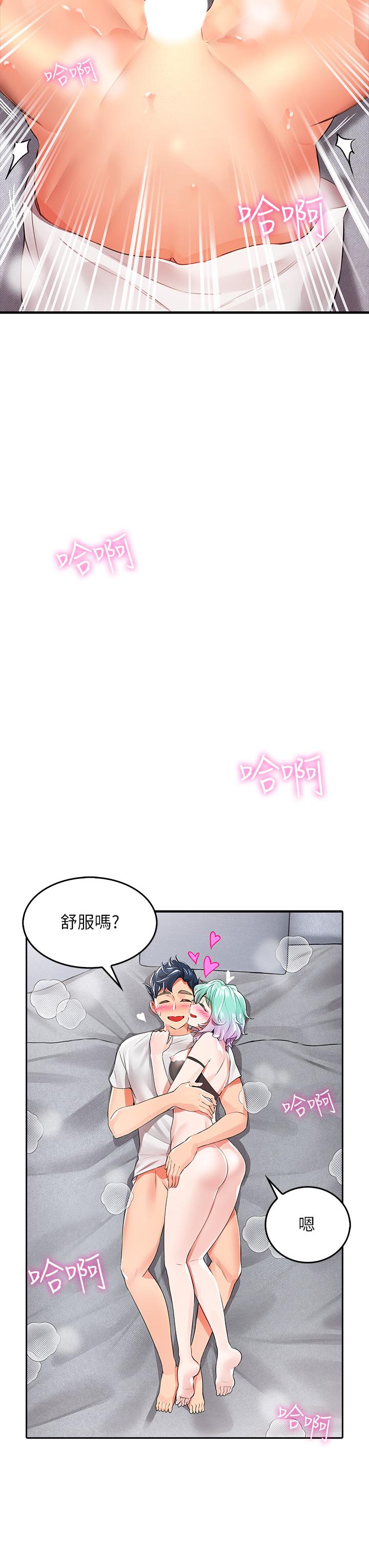 36P - 小心你后面