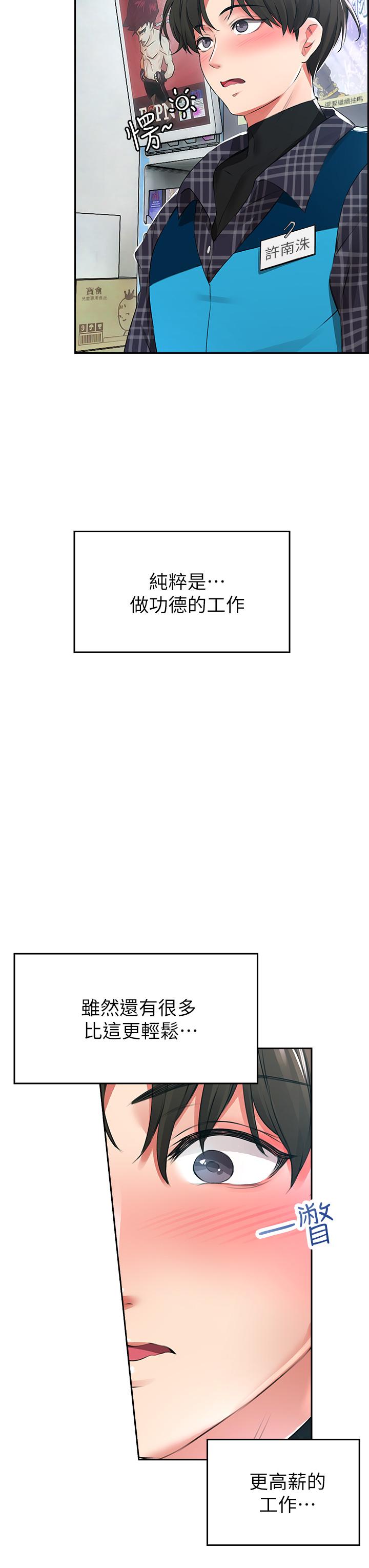3P - 小心你后面