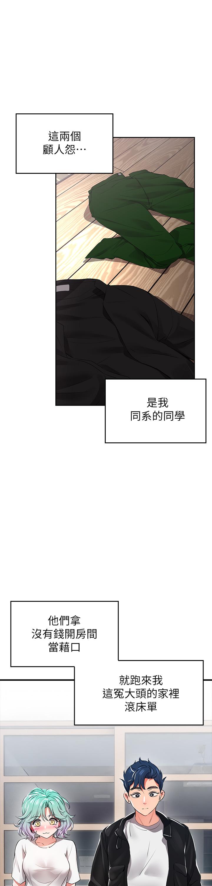 39P - 小心你后面