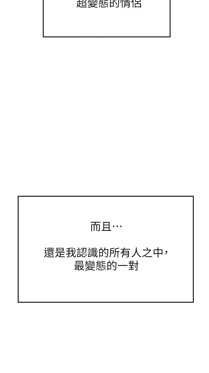 43P - 小心你后面