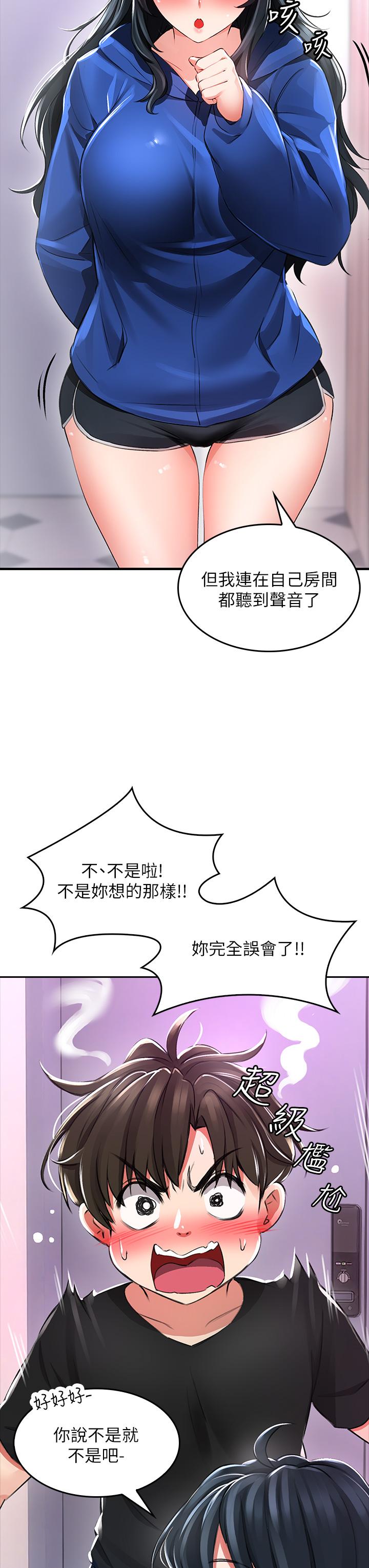 69P - 小心你后面