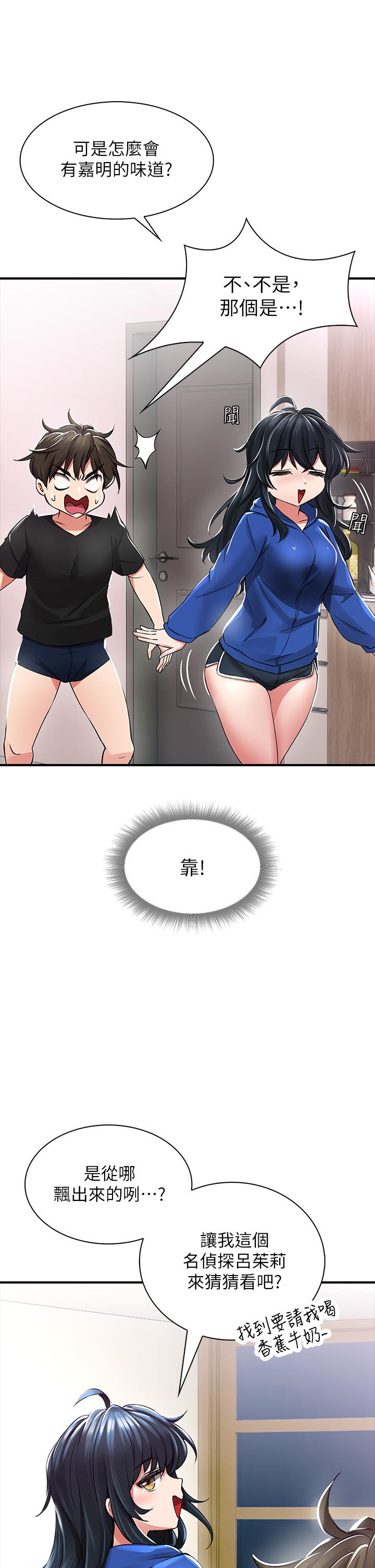 71P - 小心你后面