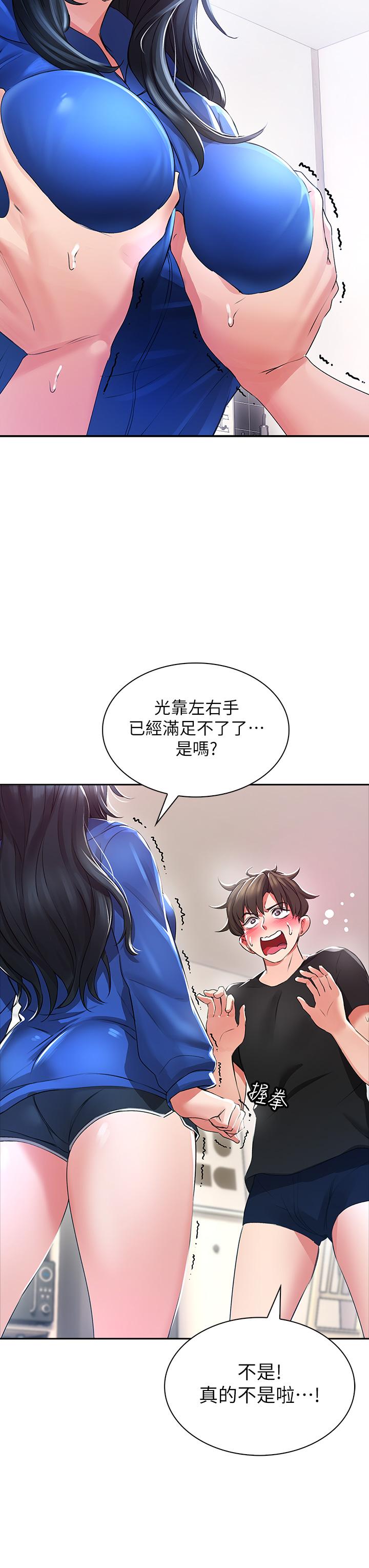 77P - 小心你后面