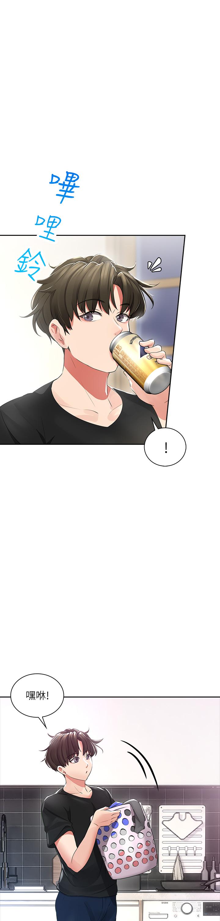 84P - 小心你后面