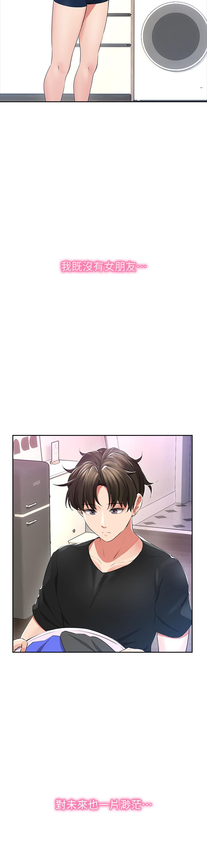 85P - 小心你后面