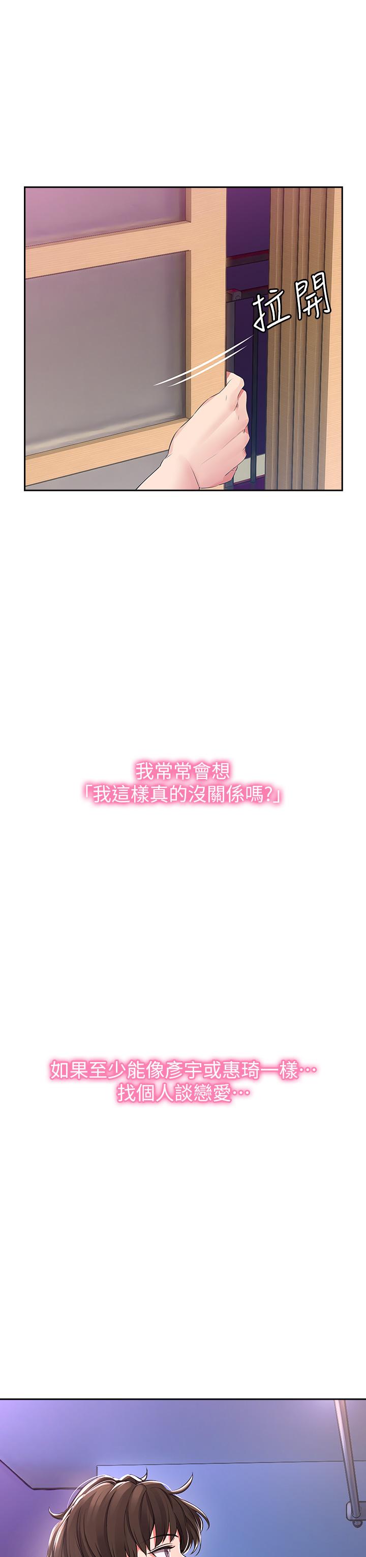 86P - 小心你后面